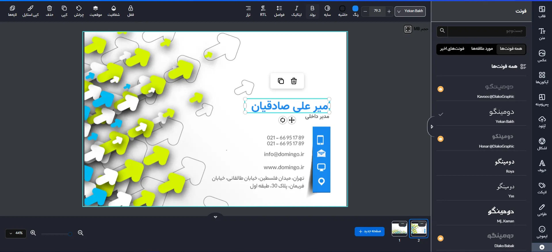 طراحی کارت ویزیت با کمترین قیمت